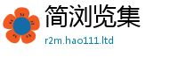 2025精准资料大全免费为2025年新奥正版免费_五点来料